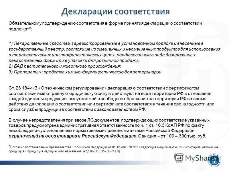 Стаж работы в мвд. Досрочное назначение страховой пенсии по старости. Пф рф накопительная часть пенсии. Назначения года. Дарственная надпись для краеведческого музея.