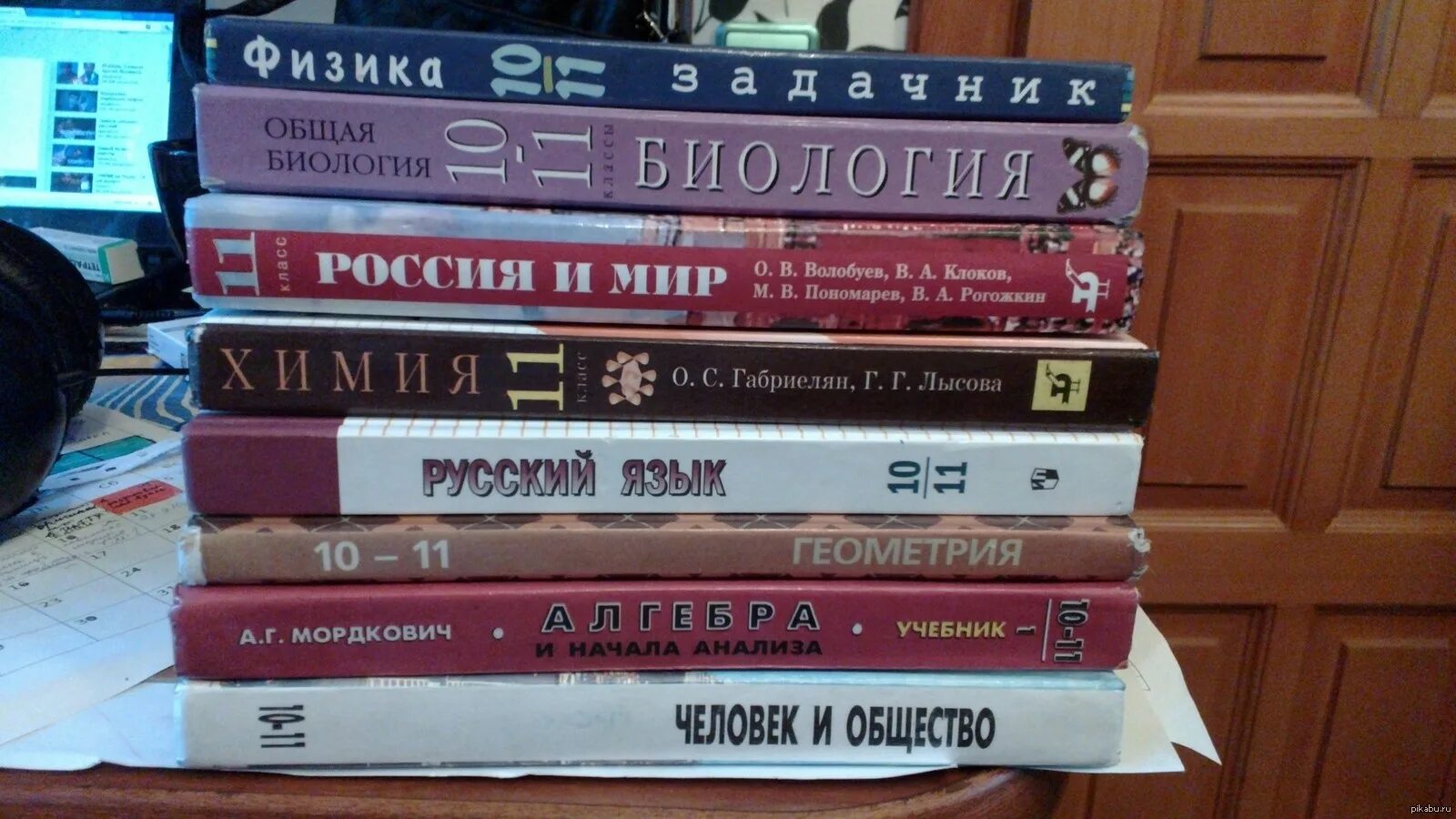 Было 5 книг и 9 книг. Школьные учебники. Учебники 10 класс. Учебники за 11 класс. Стопка школьных учебников.