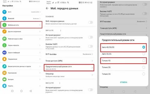 Плохой мобильный интернет причины