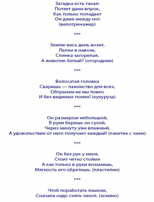 Новогодние загадки для взрослых. Новогодние загадки с ответами смешные. Новогодние загадки с подвохом с ответами смешные на новый. Смешные загадки на новый год для взрослых.ру с ответами. Смешные загадки для веселой взрослой компании