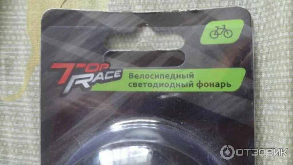 Фонарь велосипедный фикс прайс. Велосипедный фонарь задний fix price top race. фонарь велосипедный fix price. fix price фонарь для велосипеда. велосипедный фонарик fix price.