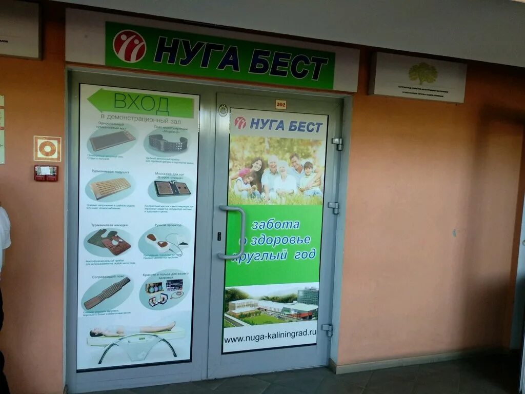 Nuga Best, medical supply store, Mazyr, Internacyjanaĺnaja vulica, 113 - Yandex 