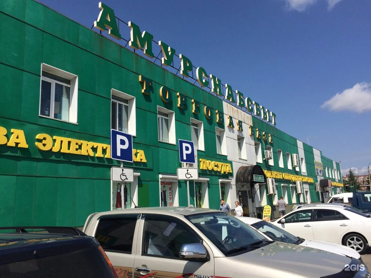 Снабсбыт благовещенск. Галактика прием материальных ценностей. Амурснабсбыт свободный. Амурснабсбыт. Снабсбыт благовещенск.