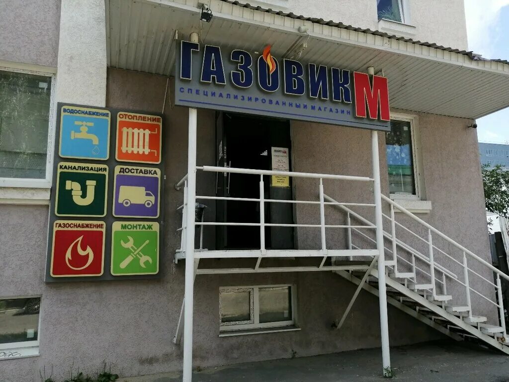 газовик м пенза чаадаева
