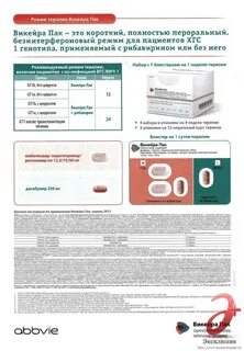 Pack инструкция