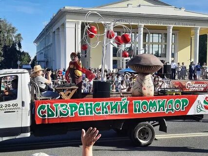 День помидора в 2023 году