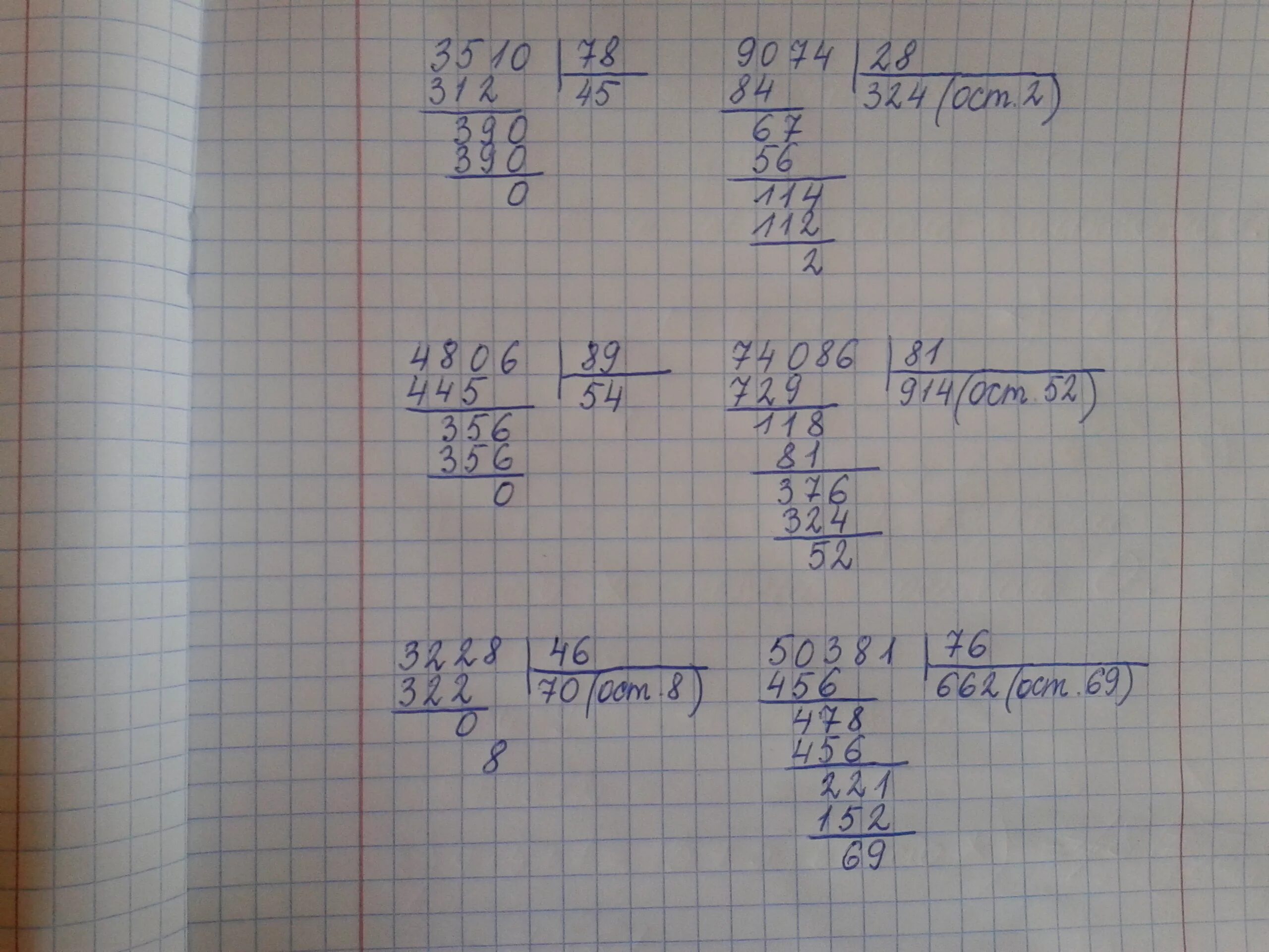 Выполните деление 96 8. Выполните деление уголком. 3510 Разделить на 78 уголком. Выполни деление углом. Как поделить уголком.