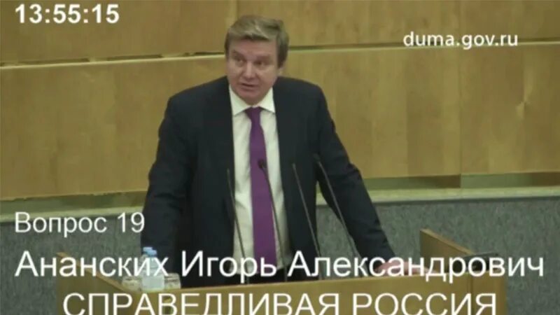 Научную статью депутата госдумы игоря ананских. Ананских игорь вячеславович депутат госдумы. партии в госдуме. фракции госдумы права. депутат госдумы ананских в куртке.