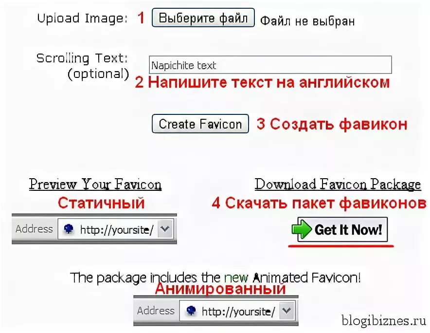не отображается фавикон