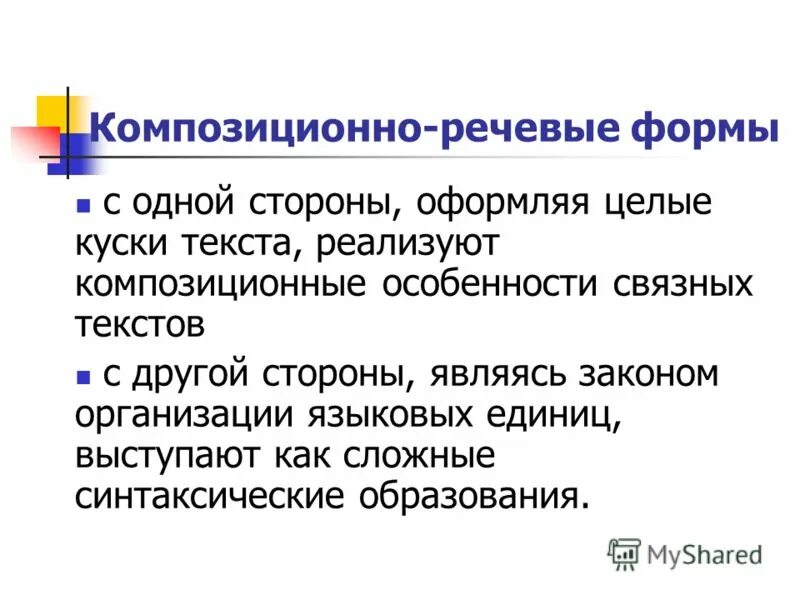 особенности связного текста