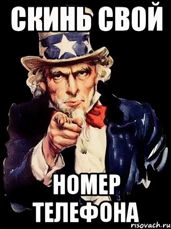 сейчас скину номер