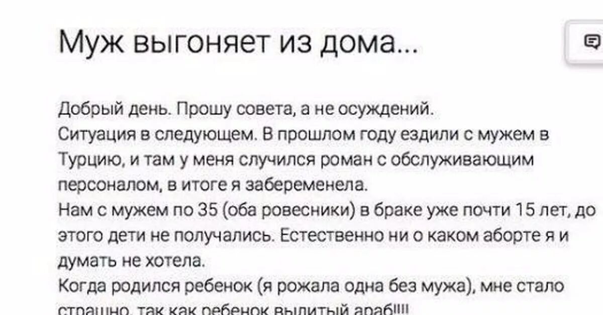 Как выгнать бывшего мужа. Выгнала мужа. Выгнала мужа из дома. Если муж выгоняет из дома. Что делать если муж выгнал.