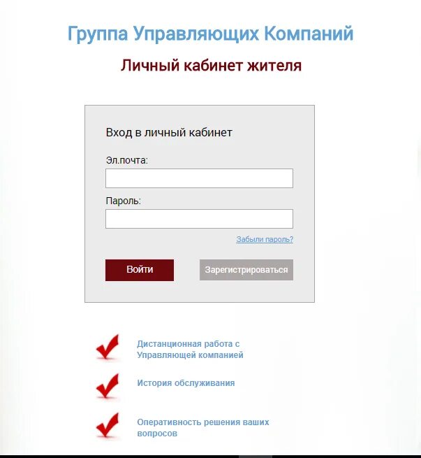 Как можно зайти в личный кабинет. Личный кабинет. Зайти в свой личный кабинет. Личный кабинет УК. Личный кабинет регистрация.