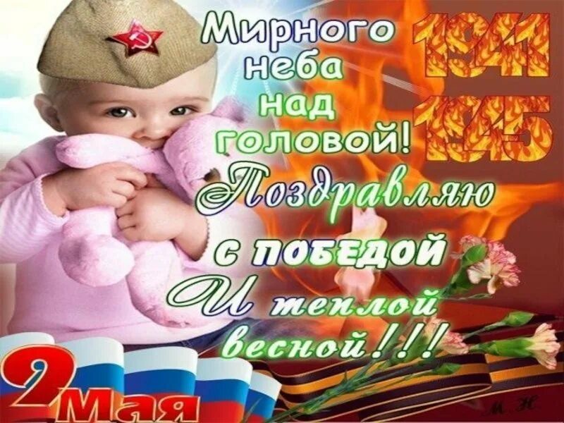 Мирного дня картинки с надписями