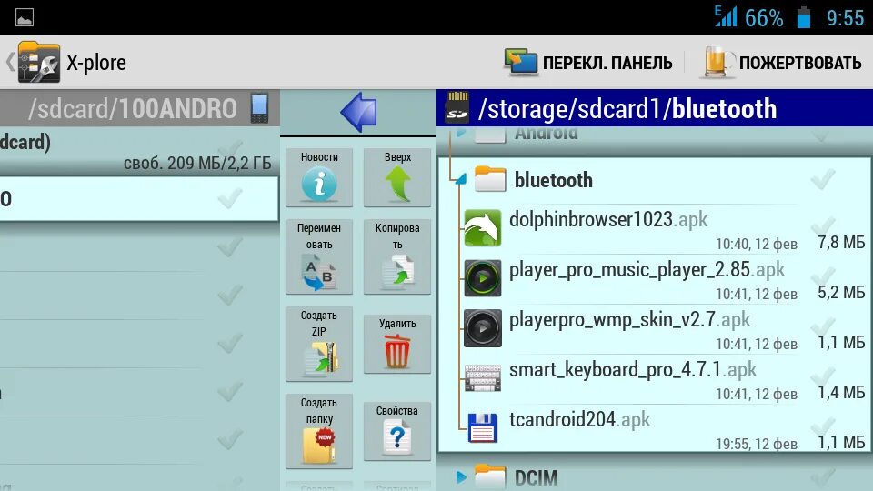 X plore для андроид apk. Диспетчер приложений на андроид. Как можно с помощью x-plore удалить лишнее с андроид.