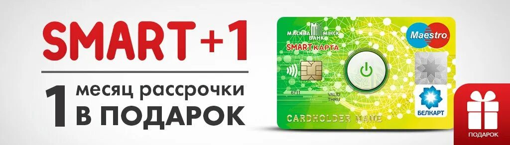 Магазины смарт на карте москвы. Сетевой магазин смарт. Магазин смарт москва. Смарт карта. Магазин умных техник москва.