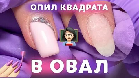 Опил квадрата на ногтях