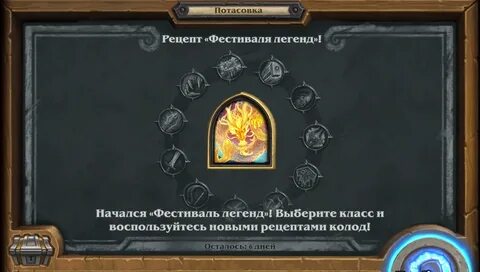 Фестиваль легенда