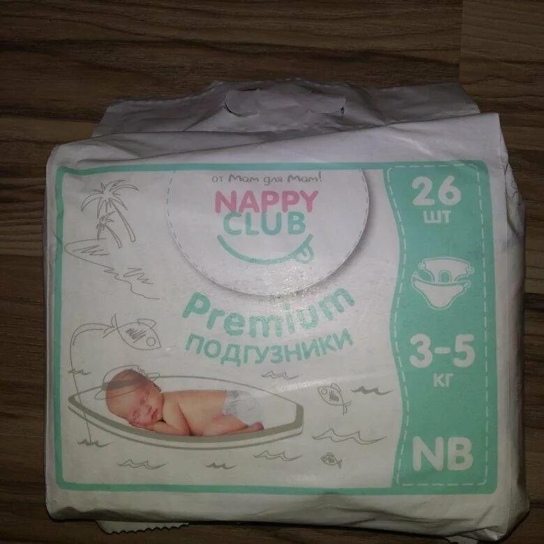 Nappy club s. Nappy club s. Наппи клаб подгузники. Хэппи клаб подгузники. Подгузники для новорожденных наппи клаб старая упаковка.