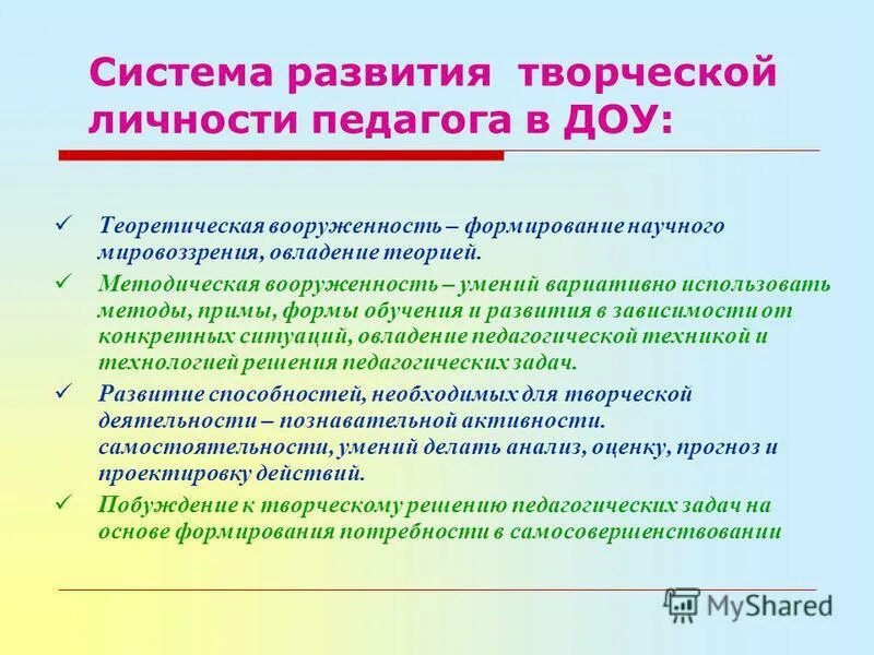 Теоретическим и методическим основам разработки. Теоретическим и методическим основам разработки