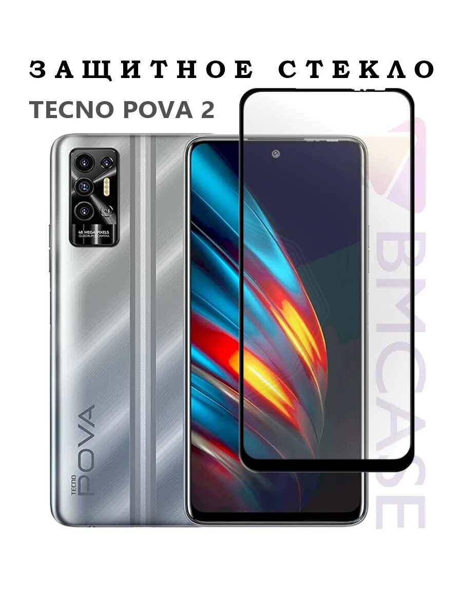 Защитное стекло Tecno Pova 2. Techno Pova 2 защитное стекло. Защитное стекло на Техно пова 2. Защитное стекло Techno Pova 4.