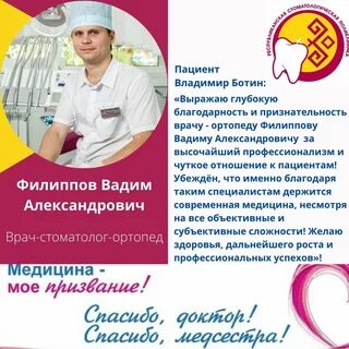 Благодарность врачам сколько