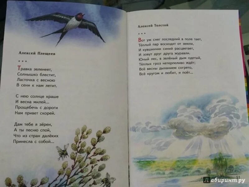 Стихи о весне русских поэтов 2 класс. Стихотворения русских поэтов о весне. Стих про весну. Стихи о весне русских поэтов. Стихи о весне русских поэтов для детей.