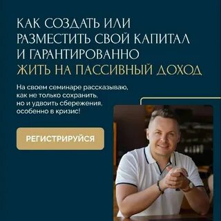 Рантье петербурга