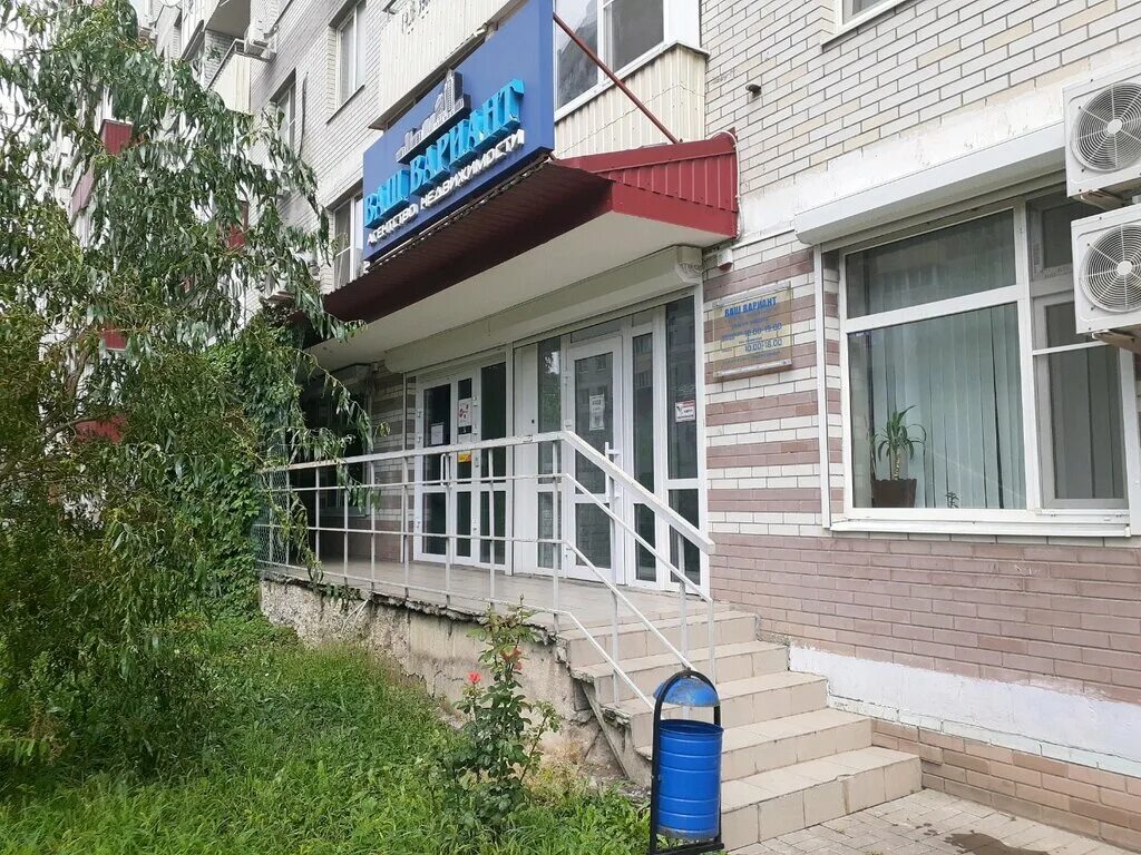 ваш вариант агентство недвижимости ростов-на-дону. ваш вариант ростов. ваш вариант агентство недвижимости. сальский 13 ростов-на-дону. ваш вариант ростов.