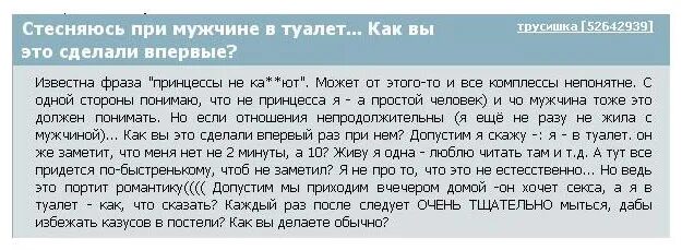Что делать если хочешь в туалет. Как понять что хочешь в туалет. Что делать если хочешь в туалет по большому. Как мужчины ходят в туалет по маленькому