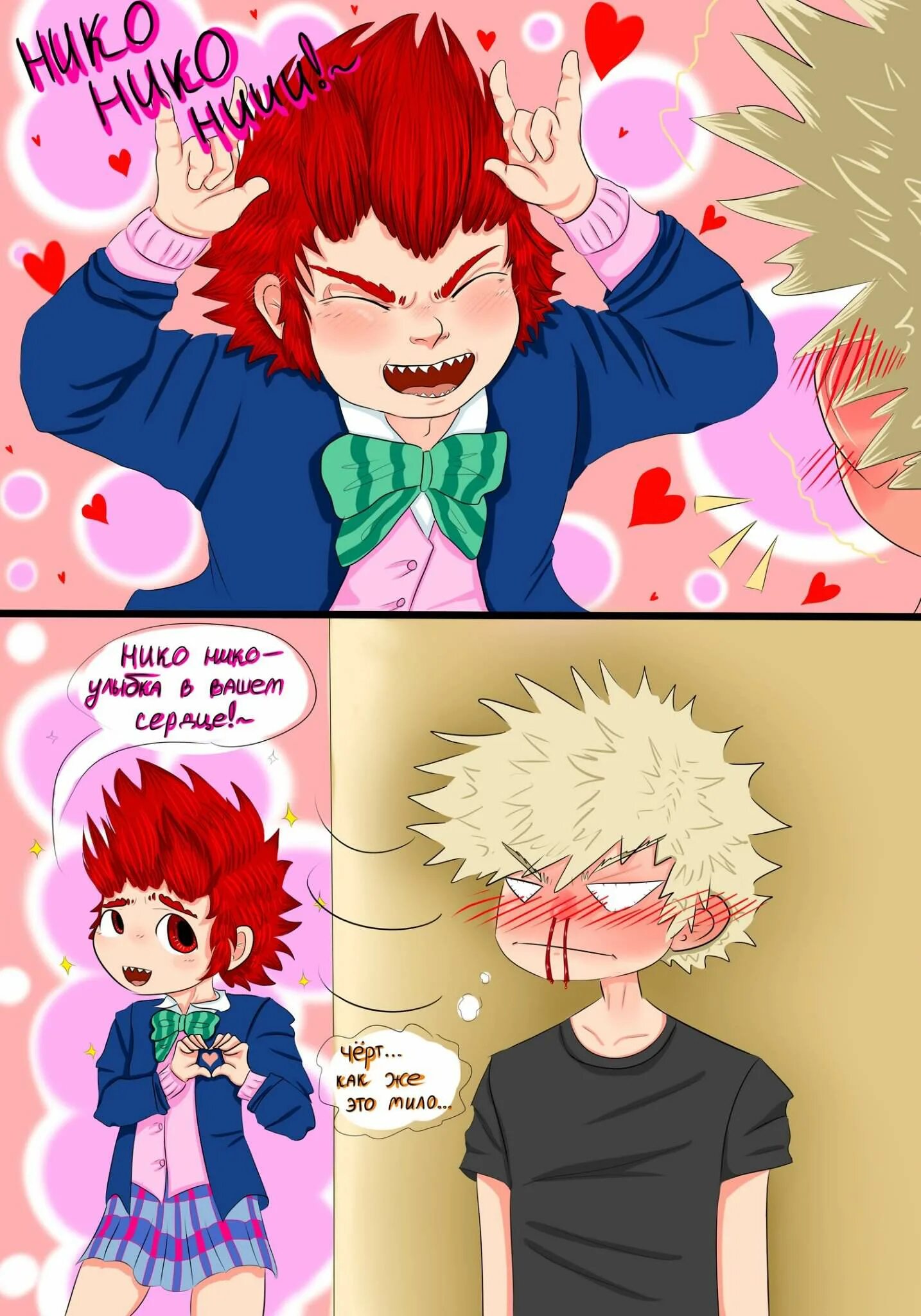 комикс моя геройская