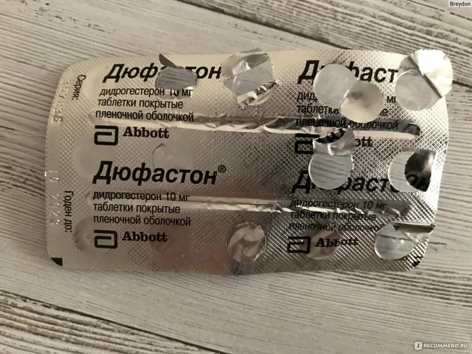 Пью с 5 по 25 дюфастон. Пью с 5 по 25 дюфастон. Гормональные препараты для женщин. Дюфастон. Дюфастон.