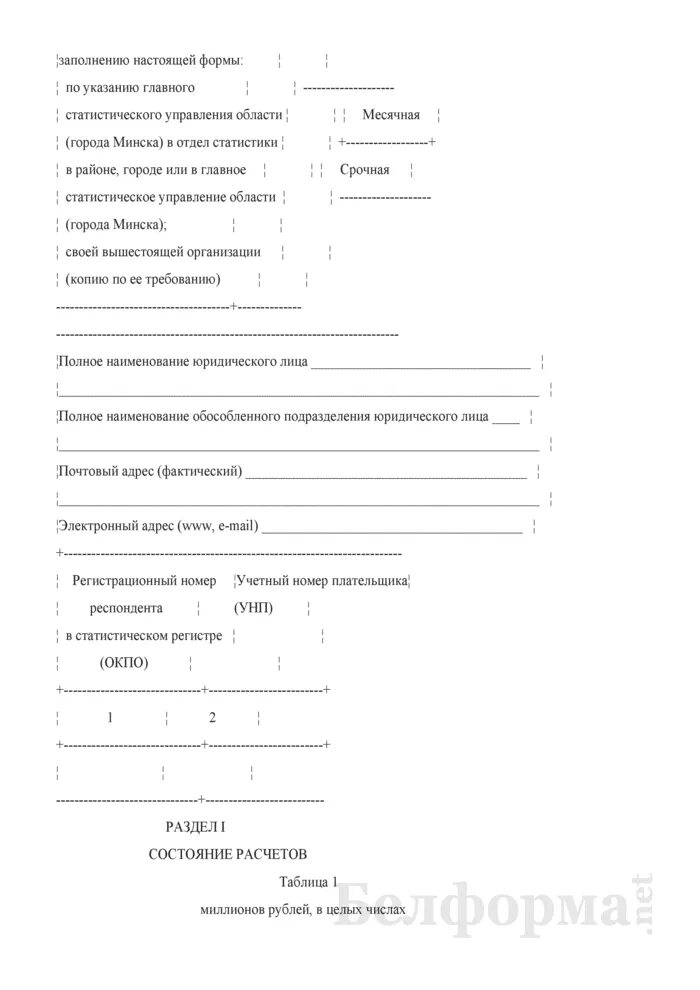 Как заполнить форму 12 ф