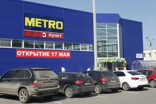 метро вологда каталог