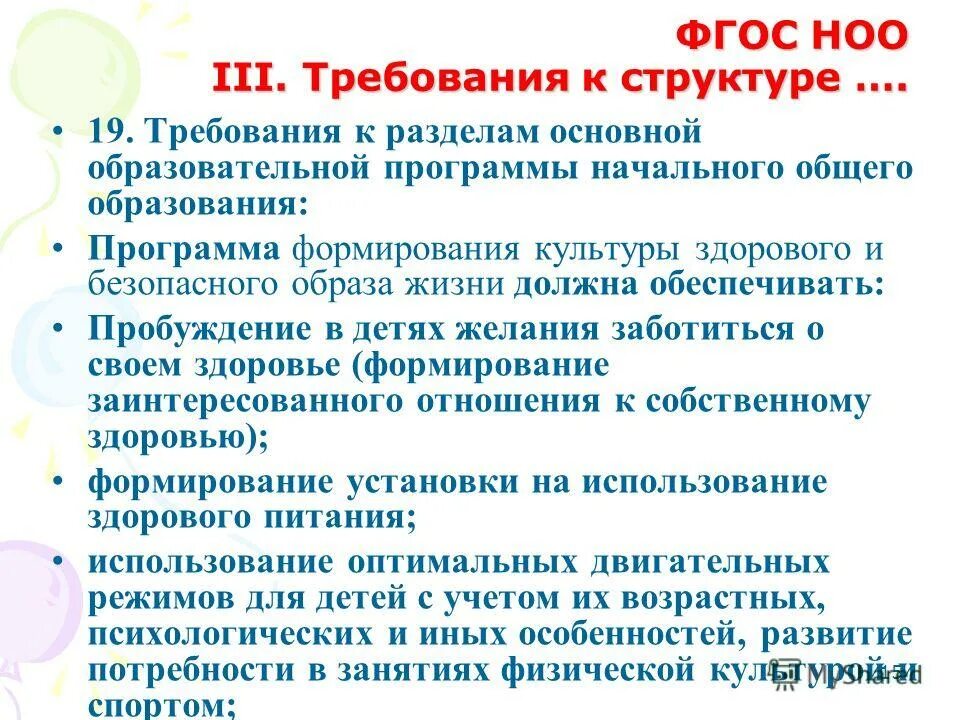 Фгос 15. Фгос 15