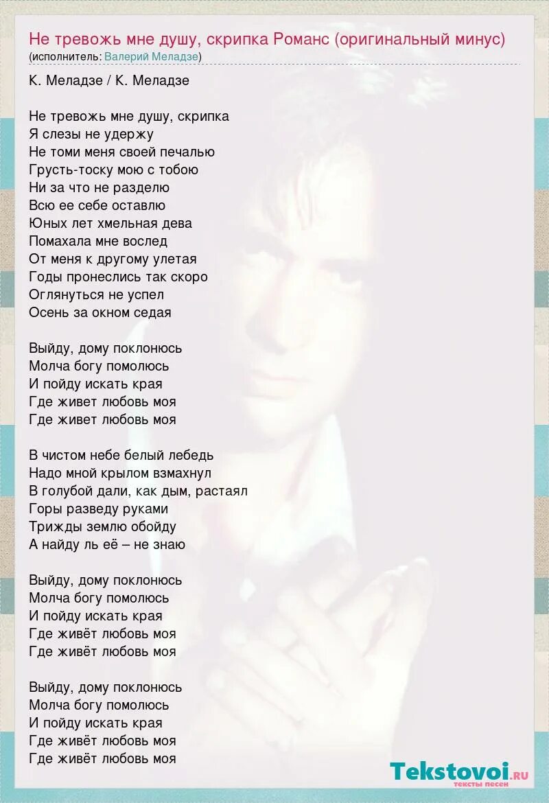 меладзе ноты для фортепиано. валерий меладзе обложка альбома сэра. не тревожь мне душу скрипка минус. не тревожь мне душу скрипка минус. валерий меладзе cd 1995 диск.