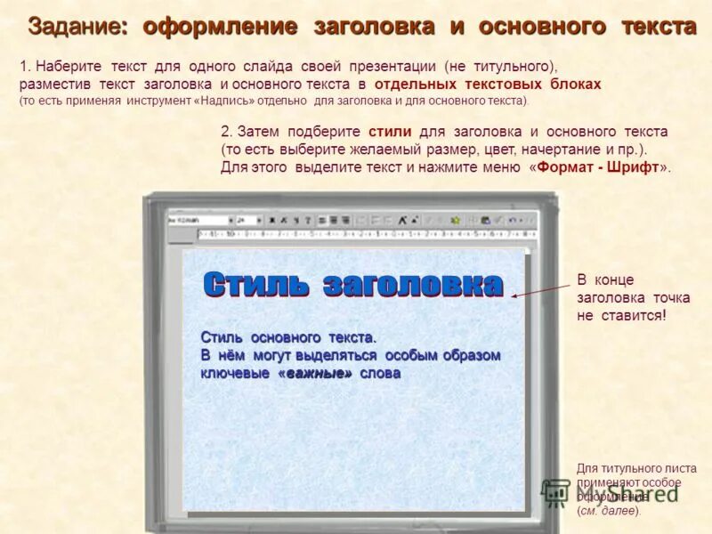 Нормы оформления текстового документа. Заголовок и подзаголовок пример. Заголовок и основной текст размеры. Заголовок и основной текст размеры. Заголовок и основной текст размеры.