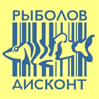 Дисконт рыбацкое
