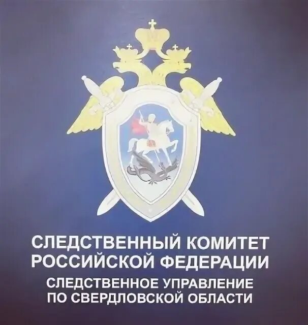 Положение о следственном комитете