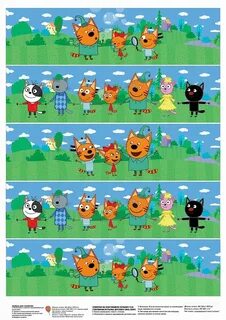 3 кота и мальчика