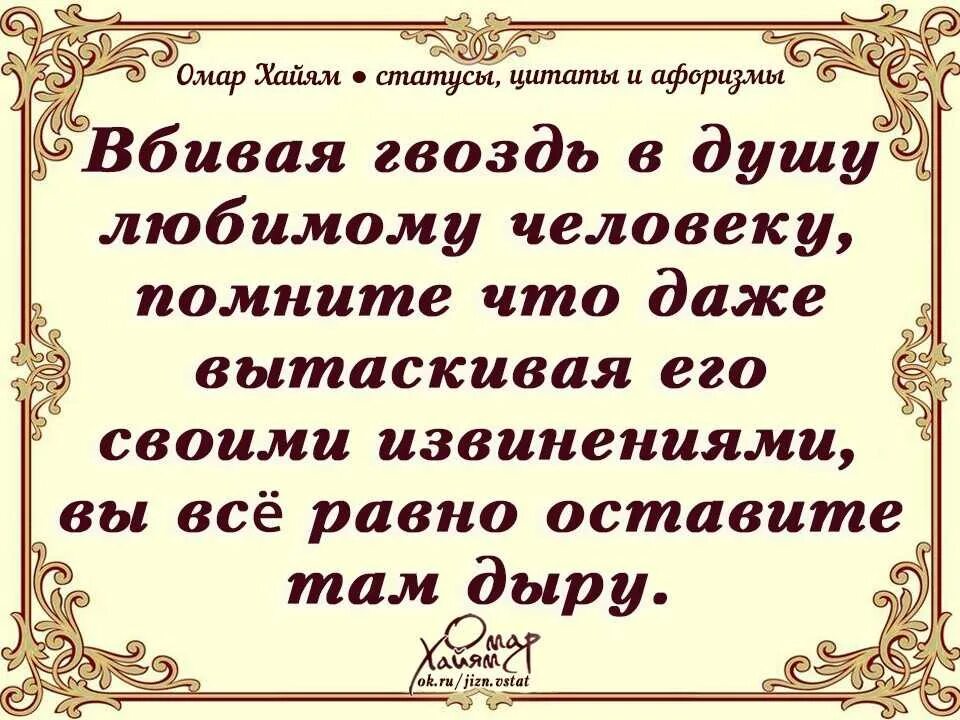 Мудрые слова хайяма. Омар Хайям высказывания. Афоризмы и цитаты. Омар Хайям цитаты про семью. Омар Хайям цитаты и афоризмы.