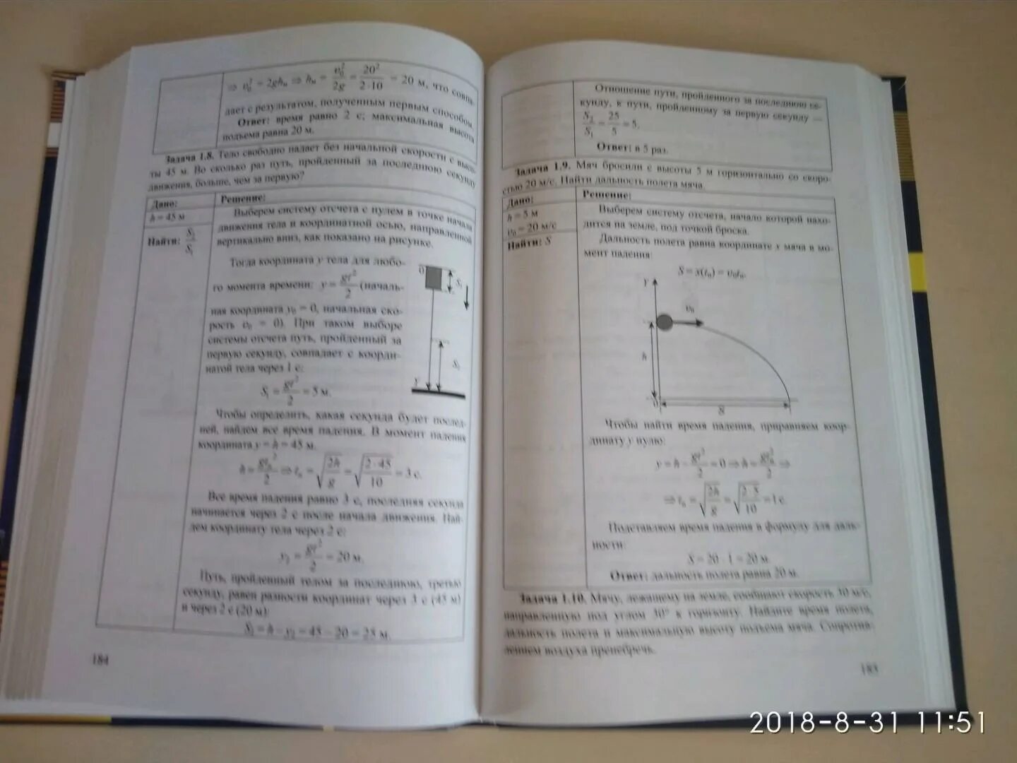 Физика 10 справочник. Справочник по физике. Справочник физика 10-11 классы. Справочник по физике 11 класс. Кухлинг справочник по физике.