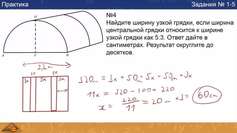 Огэ математика 2023 теплицы. Теплицы ОГЭ 2022 математика. Формулы для решения теплиц. Задание с теплицей ОГЭ. ОГЭ по математике теплицы задания.