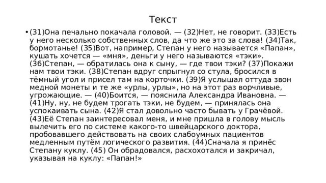 На часах 00 текст. Текст 34 слова. Текст по середине Льва. 12 000 словами