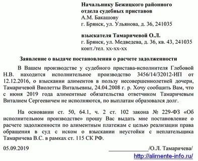 Постановление о задолженности по алиментам сроки