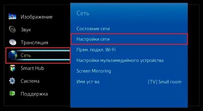 Как перенести видео на телевизор. Настройки интернета на телевизоре. Телевизор смарт настройки сети. Настройка сети на телевизоре самсунг. Настройка интернета на телевизоре Samsung.