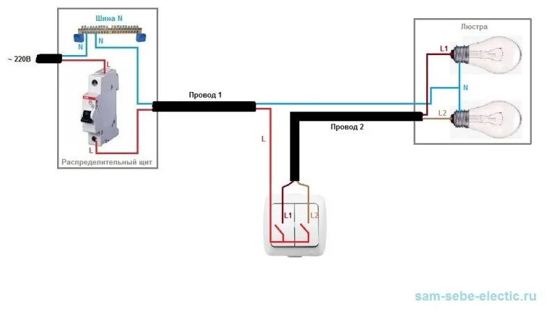 Как подключить выключатель без распределительных коробок. Схема подключения выключателей без распределительных коробок. Схема подключения выключателя света без распределительной коробки. Схема подключения двухклавишного выключателя без распред коробки. Схема подключения лампы без распред коробки.