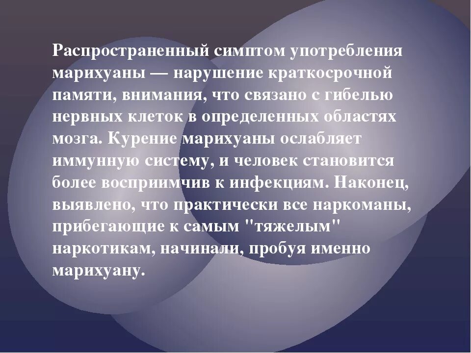 Как определить человека употребляющего