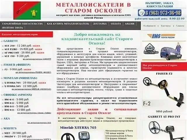 Осколнет старый оскол сайт. Осколнет старый оскол сайт