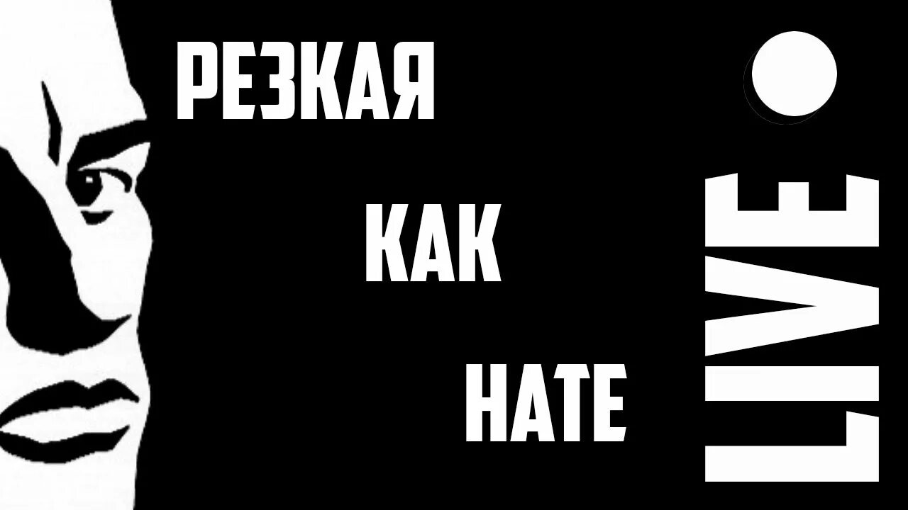 Нате Маяковский. Маяковский план. Маяковский вошла ты резкая. Облако в штанах Маяковский.